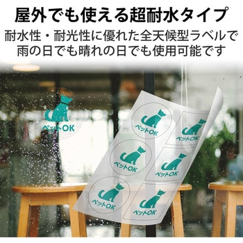 レーザー専用紙 フリーラベル 超耐水 耐久 エレコム