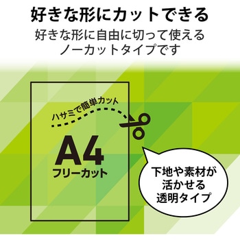 レーザー専用紙 フリーラベル 超耐水 耐久 エレコム