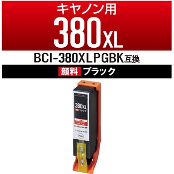 BCI-380XLPGBK互換インク カラークリエーション CANON ブラック(顔料) 使い切りタイプ 大容量 カラークリエーション