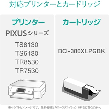 BCI-380XLPGBK互換インク カラークリエーション CANON ブラック(顔料) 使い切りタイプ 大容量 カラークリエーション