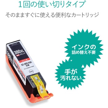 BCI-380XLPGBK互換インク カラークリエーション CANON ブラック(顔料) 使い切りタイプ 大容量 カラークリエーション