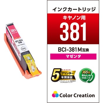 CC-C381M �݊��C���N �J���[�N���G�[�V���� CANON �g���؂�^�C�v ��e�� �J���[�N���G�[�V���� 31605088