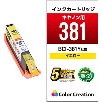 CC-C381Y �݊��C���N �J���[�N���G�[�V���� CANON �g���؂�^�C�v ��e�� �J���[�N���G�[�V���� 31605097