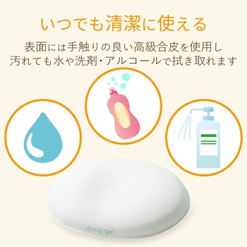 リストレスト/dimp gel エレコム