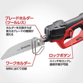 電動のこぎり 京セラ(旧RYOBI電動工具)