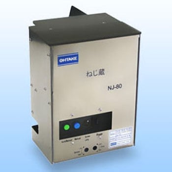 NJ-80F ねじ蔵 フロアタイプ FM用 OHTAKE(旧クイッチャー) 1台