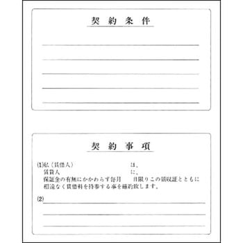 家賃通帳(家賃領収証) ササガワ