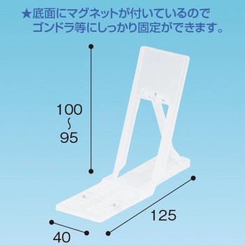 マグネットストッパー小 オーケー企画