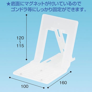 マグネットストッパー中 オーケー企画