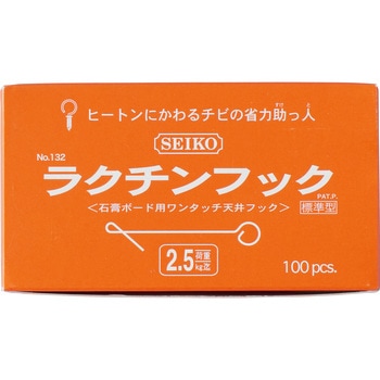 ラクチンフック(100本入) 制考社
