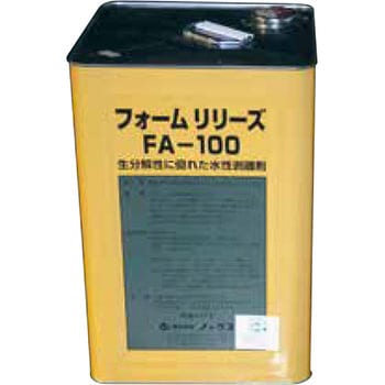 フォームリリーズFA-100 ノックス