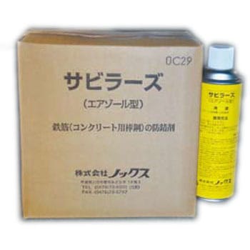 サビラーズ エアゾール 1ケース(480mL×6個) ノックス 【通販モノタロウ】