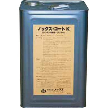 ノックスコートーK ノックス