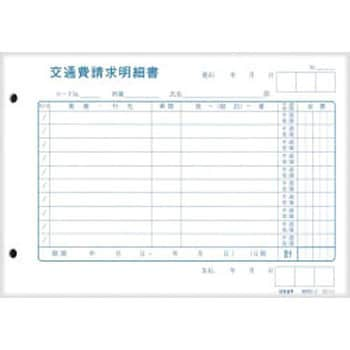 販売6-2 交通費請求明細書 日本法令 サイズB6 1冊 - 【通販モノタロウ】