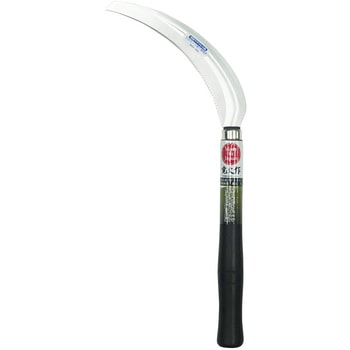 宝長久寛文作 ステン収穫鋸鎌裏目 浅香工業