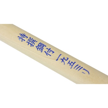 宝長久寛文作 特撰 鋼付薄鎌 浅香工業