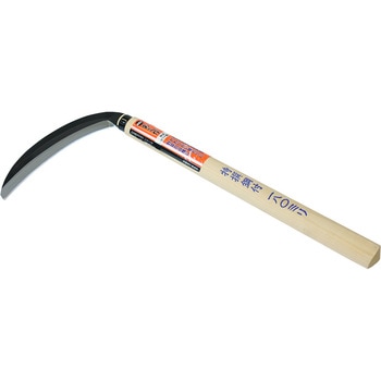 宝長久寛文作 特撰 鋼付薄鎌 浅香工業