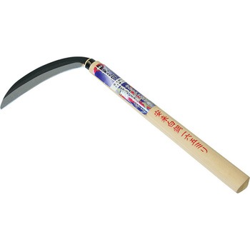 宝長久寛文作 安来鋼付薄鎌 浅香工業