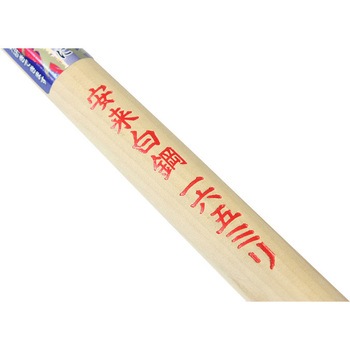 宝長久寛文作 安来鋼付薄鎌 浅香工業