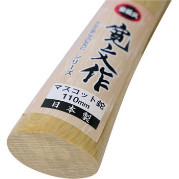 らぁーむ 190156 宝長久寛文作 全鋼マスコット鉈 浅香工業 刃渡り110mm全長235mm