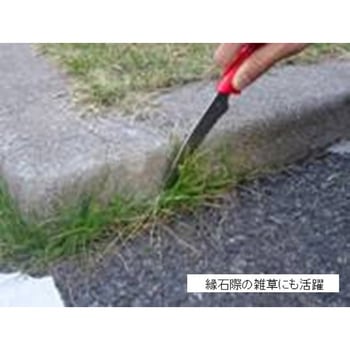 FG ハンド根こそぎ雑草ナイフ YU-9790 浅香工業