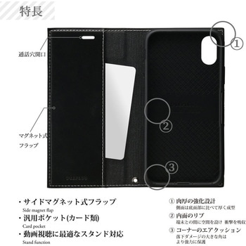 iPhone X 薄型PUレザーフラップケース「PRIME」  ストラップホール付 スタンド機能 LEPLUS