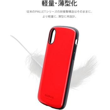 iPhone XS/iPhone X 耐衝撃薄型ハイブリッドケース「PALLET Slim」 衝撃吸収 ストラップホール付 LEPLUS