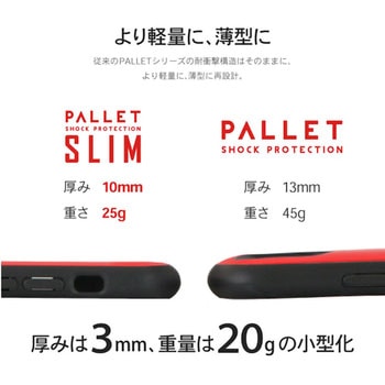 iPhone XS/iPhone X 耐衝撃薄型ハイブリッドケース「PALLET Slim」 衝撃吸収 ストラップホール付 LEPLUS