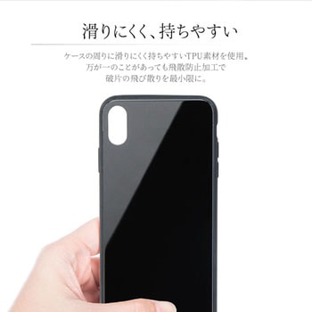iPhone XS Max 背面ガラスシェルケース「SHELL GLASS」 指紋防止 LEPLUS