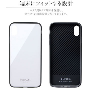 iPhone XS Max 背面ガラスシェルケース「SHELL GLASS」 指紋防止 LEPLUS