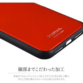 iPhone XS Max 背面ガラスシェルケース「SHELL GLASS」 指紋防止 LEPLUS