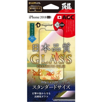 iPhone XS Max 【30日間保証】 ガラスフィルム 「GLASS PREMIUM FILM」 覇龍 日本品質 LEPLUS