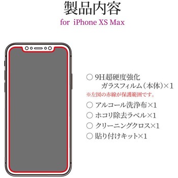 iPhone XS Max 【30日間保証】 ガラスフィルム 「GLASS PREMIUM FILM」 覇龍 日本品質 LEPLUS