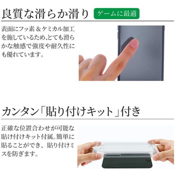 iPhone XS Max 【30日間保証】 ガラスフィルム 「GLASS PREMIUM FILM」 覇龍 日本品質 反射防止 LEPLUS