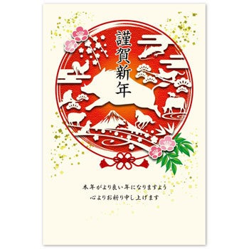 パック年賀状 0 Ai 02 おたより本舗 パック入り年賀状 名入れなし 通販モノタロウ 0