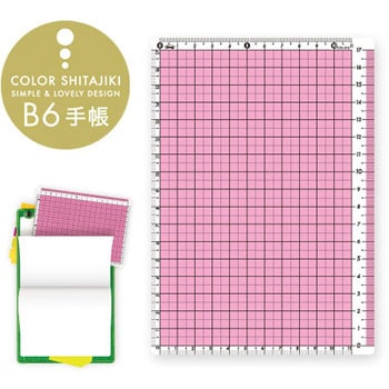 カラー方眼下敷 B6判 共栄プラスチック