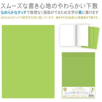 カラーソフト透明下敷 B5判 共栄プラスチック