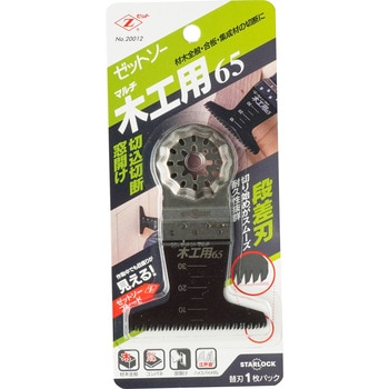 ゼットソー マルチ 木工用 岡田金属工業所