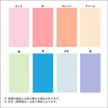感熱カラーレジロールペーパー 58mm幅 (50巻) BUSICOM(ビジコム)