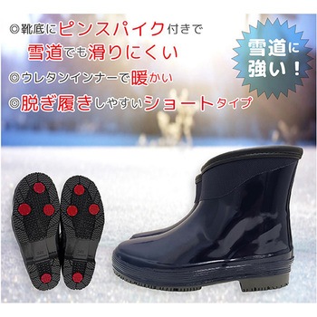 レディース防寒ショートブーツ ピンスパイク ジェイワークスプランニング
