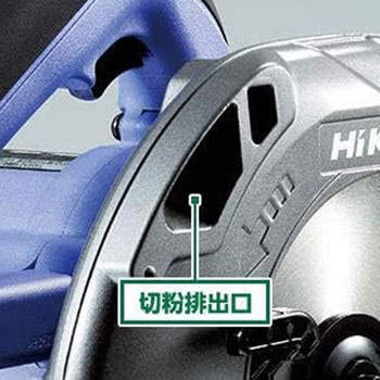 丸のこ アルミベース ブレーキ付 HiKOKI(日立工機)