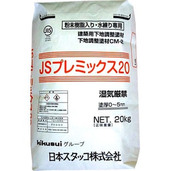 JSプレミックス20 1個(20kg) 菊水化学工業 【通販モノタロウ】