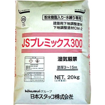 JSプレミックス300 菊水化学工業