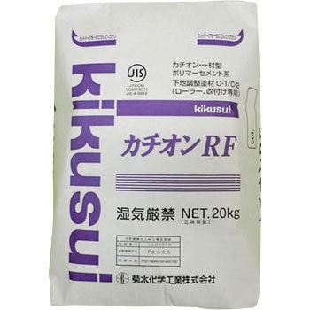 カチオンRF 1個(20kg) 菊水化学工業 【通販モノタロウ】