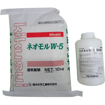 ネオモル W-5 菊水化学工業