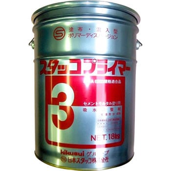 スタッコプライマー#3 1缶(18kg) 菊水化学工業 【通販モノタロウ】