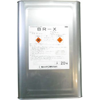 BR-X 菊水化学工業 亜硝酸塩 - 【通販モノタロウ】