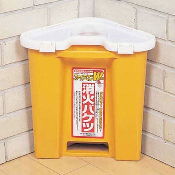 三角消火バケツ ファイアマンW 東京都葛飾福祉工場