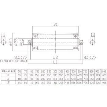 コンベヤ用ヘッド・テールプーリ 三機工業