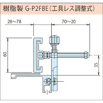 コンベヤ用樹脂製工具レス調整式ガイド 三機工業